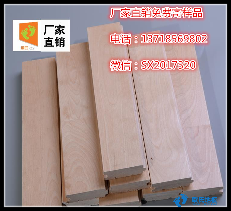 運(yùn)動木地板怎么區(qū)分面板等級