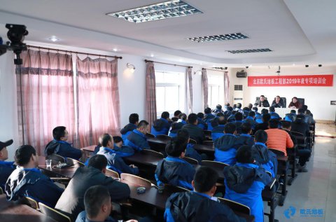 歐氏地板工程部20***9年度專項(xiàng)培訓(xùn)會在京閉幕