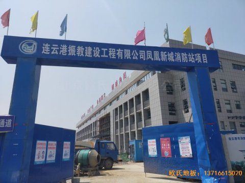 江蘇連云港消防隊(duì)運(yùn)動木地板安裝案例